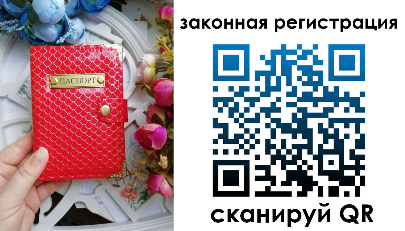 прописка для школы в Карабаше
