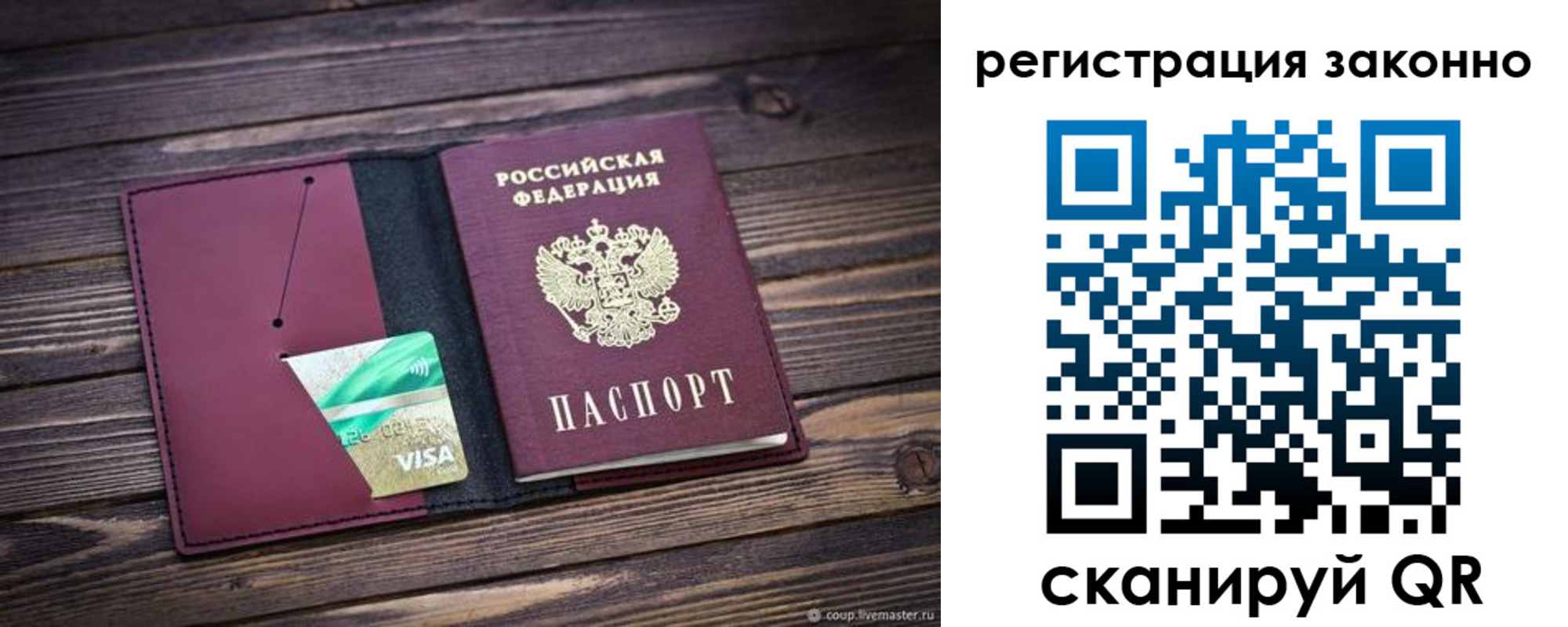 прописка законно в Карабаше