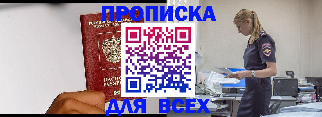 временная регистрация адрес в Карабаше