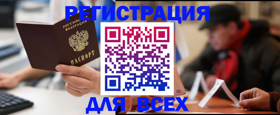 регистрация для школы в Карабаше