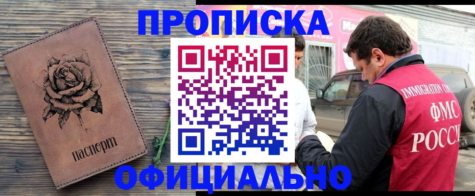 прописка иностранных граждан в Карабаше
